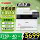 佳能（Canon）MF643Cdw打印機(jī)辦公室 彩色激光打印機(jī)A4 商用打印機(jī)彩打復(fù)印機(jī)掃描機(jī)一體機(jī) 無線/輸稿/雙面打印