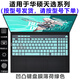 熙露 2025款華碩天選6Pro/5Pro/5/4/3鍵盤膜天選3/4Plus屏幕保護(hù)膜銳龍AI版/Air外殼貼紙 半透綠色鍵盤膜 華碩天選6Pro（16英寸）