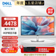 戴爾（DELL）27英寸/32英寸4K超高清IPS Black面板 HDR防藍光旋轉升降 專(zhuān)業(yè)電腦顯示器 全功能接口顯示屏Type-C 140W升級U2725QE 120Hz