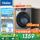 海爾（Haier）【25年新品超越系列】家電補(bǔ)貼滾筒洗衣機(jī)全自動(dòng)12公斤\13公斤大容量精華洗2.0智投晶彩觸控除菌螨 【12-50D單洗】大筒徑+1.12洗凈比+除毛洗