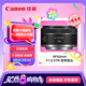 佳能（Canon）RF50mm F1.8 STM 大光圈標(biāo)準(zhǔn)定焦鏡頭 微單鏡頭