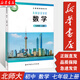 【新華書店2025新版】7七年級(jí)上冊(cè)數(shù)學(xué)課本  上冊(cè) 北師大版教材教科書 初中上學(xué)期學(xué)習(xí)用書 北京師范大學(xué)出版社 新版七上數(shù)學(xué)北師大