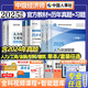 【官方教材】中級(jí)經(jīng)濟(jì)師2025年官方教材試卷歷年真題庫(kù) 經(jīng)濟(jì)基礎(chǔ)人力工商金融財(cái)稅農(nóng)業(yè)知識(shí)產(chǎn)權(quán)保險(xiǎn)運(yùn)輸旅游專(zhuān)業(yè)知識(shí)實(shí)務(wù)環(huán)球網(wǎng)校 全2科【工商+基礎(chǔ)】官方教材+試卷+必刷題