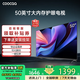 COOCAA創(chuàng)維電視50/55/65/75/85英寸4K超高清語音液晶電視機護眼電視吋4K電視機智能電視彩電以舊換新50寸 50英寸 24款 1.5+8低配置+四級能效 送貨上門 全國聯(lián)保
