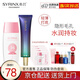 希蕓（syrinx）清新冰爽防曬霜乳SPF35 PA+++ 戶外軍訓(xùn)紫外線隔離面部女男通用 【#70綠色】隔離霜+防曬霜