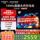 創(chuàng)維電視75吋 75A3F 75英寸144Hz高刷 4+32G大內(nèi)存 MEMC防抖 4K智能液晶平板電視機 國家補貼 以舊換新 75英寸 75A3D升級節(jié)能款 【新品】官方標配