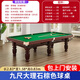 都格【送貨包安裝】臺(tái)球桌標(biāo)準(zhǔn)型大理石成人家用中美式高檔球房用黑八 九尺棕色【豪配大理石板面】