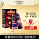 歐萊雅男士造型持久強(qiáng)塑禮盒噴霧200ml+發(fā)蠟70g發(fā)膠發(fā)泥定型套裝