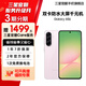 三星A56 超薄機身5000萬像素 5000mAh 拍照游戲手機 AI手機 櫻璃粉 12GB+256GB 7天機 準新