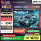 LGC5系列 48英寸OLED高刷游戲電視 4K超薄全面屏144Hz電競電視 48C4升級款 國家補貼 OLED48C5XCA