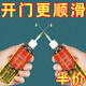 美克杰機械潤滑油家用門(mén)鎖防銹去噪音風(fēng)扇軸承鏈條跑步機縫紉機油小瓶裝 ：高效潤滑油：防腐除銹 精選：防腐防銹【1瓶裝】高效潤