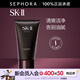 SK-II 洗面奶男士煥活保濕潔面膏120g sk2氨基酸男士洗面奶 120g
