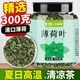 藝佰薄荷葉茶新鮮干薄荷葉泡水喝解暑養(yǎng)生茶清口涼茶大罐裝300g