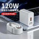 原裝適用華為充電器66W/88W/100W/120W超級快充40Wmate/榮耀/Pura/nova全系列充電套裝充電線 【套裝】120W快充頭+2米快充線