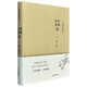 新書(shū)--名家精注精評本 李璟李煜集(定價(jià)32元)