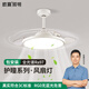 歐贏（ouying）餐廳LED護(hù)眼風(fēng)扇燈家用全光譜一體隱形簡(jiǎn)約臥室書房風(fēng)扇吊燈 【低藍(lán)光】36寸-30W智能調(diào)光
