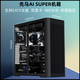 先馬AI SUPER服務(wù)器工作站機箱EATX雙路多硬盤(pán)位置10顯卡槽位機箱 先馬AI SUPER 順豐包郵