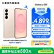 三星（SAMSUNG）Galaxy S25 超擬人AI助理 增強(qiáng)的視覺影像 驍龍8至尊版移動(dòng)平臺 AI手機(jī) 【專屬色】柔粉金 12GB+256GB 官方標(biāo)配