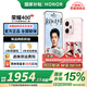 榮耀400 新品5G手機 【國家補貼】 流沙粉 12GB+256GB【2年碎屏險】 官方標配