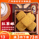 廣州酒家廣式餅酥糕點(diǎn)下午茶休閑零食點(diǎn)心手信送禮網(wǎng)紅零食甜品廣東特產(chǎn) 紅茶酥120g