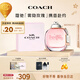 蔻馳（COACH）紐約女士淡香水30ml禮盒七夕節(jié)日生日禮物送女友老婆閨蜜香氛套裝
