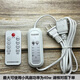 DCKE風(fēng)扇遙控加長(cháng)線(xiàn)小吊扇夾扇定時(shí)開(kāi)關(guān)自動(dòng)斷電手機充電臺燈延長(cháng)線(xiàn) 2.5米遙控可調速1套