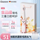 艾博尼（Ebonee）兒童電動(dòng)牙刷C2粉色3-6-12歲 學(xué)生節(jié)日生日禮物軟毛護(hù)齦深度清潔生日節(jié)日禮物全自動(dòng) 國(guó)家補(bǔ)貼