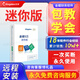 金蝶財務(wù)軟件KIS迷你版 正版專業(yè)代賬管理系統(tǒng) 會計做賬記賬標(biāo)準(zhǔn)出納軟件永久單機版 迷你版v14.0加密版（店長推薦，可換電腦） 單機版