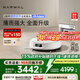 云鯨【政府補(bǔ)貼15%】掃地機(jī)器人J5Max 智能掃拖一體洗地機(jī)器人 掃拖一體自動(dòng)清洗擦地機(jī) 超薄全能基站
