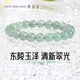 周金生東陵玉轉(zhuǎn)運珠手串翠綠玉珠彈力圈手鏈送女友送老婆七夕情人節(jié)禮物 東陵玉手串【禮盒禮袋】