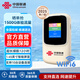 聯(lián)通中國聯(lián)通隨身移動wifi6免插卡4g無線寬帶筆記本電腦隨行路由器辦公宿舍戶外車載usb大學生校園流量 【2025新升級彩屏】疾馳WiFi6+多設備連接