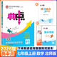 2026版榮德基典中點(diǎn)七年級上冊下冊語文數(shù)學(xué)英語人教版外研版北師版同步訓(xùn)練7年級上冊下冊教材同步訓(xùn)練綜合應(yīng)用創(chuàng)新題典點(diǎn)提分練習(xí)冊 【25秋】七年級上冊  數(shù)學(xué)  北師版 初中通用
