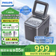 飛利浦（PHILIPS）制冰機(jī)家用 全自動(dòng)小型冰塊機(jī)方塊冰 高效壓縮機(jī)制冷威士忌雞尾酒調(diào)制ADD8096/93 【新品】方塊冰