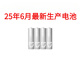 小米原裝小米智能門(mén)鎖5號電池密碼鎖防盜門(mén)鎖Pro米家堿性五號AA干電池 小米門(mén)鎖原裝電池4節