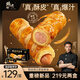 鋒味派酥皮烤腸卷800g/10根 香腸面包可頌零食早餐火腿腸空氣炸鍋食材