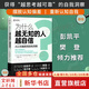 【正版包郵】為什么越無知的人越自信 從認知偏差到自我洞察 彭凱平 樊登推薦 達克效應提出者 大衛(wèi)鄧寧 著 中譯出版社 新華書店旗艦店心理學圖書書籍 圖書