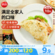 思念臺(tái)灣風(fēng)味香蔥手抓餅900g10片 兒童早餐半成品食品早點(diǎn)