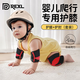 REXL德國(guó)寶寶嬰兒爬行護(hù)膝護(hù)肘套裝防摔防滑松緊可調(diào)不勒腿學(xué)步護(hù)具夏 【專(zhuān)業(yè)防護(hù)】護(hù)膝+護(hù)肘 （適合10-40斤寶寶）