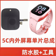 米兔適用小米米兔兒童電話手表原裝屏幕4C5C6C4X5X5PRO6X7A7X維修寄修 5C內(nèi)外屏總成+膠水工具