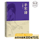 【官方直營】子不語 袁枚 裸背線裝 原創(chuàng)鬼怪插圖 怪力亂神 東方鬼怪故事集 古典文學 果麥圖書  團購聯(lián)系客服