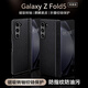 霸時(shí)代適用 三星ZFold5手機殼ZFold5保護套素皮中軸折疊款軟殼防摔防磨女男款小眾外殼尊貴黑 
