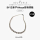SHOP CHANNEL日本國家館JOUPERLE SV日本產(chǎn)Akoya高品質(zhì)珍珠項鏈輕奢百搭鎖骨鏈 SV Akoya珍珠項鏈 6.5mm