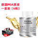 STAYREAL進(jìn)口奧迪專(zhuān)用燃油添加劑除積碳清洗劑油寶發(fā)動(dòng)機三元催化汽油G17 進(jìn)口第五代BO.PEA汽油添加劑6瓶