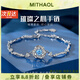 MITHAOL KUSC【女神節(jié)禮物】海洋之心手鏈女奢侈品牌飾品生日禮物送女友 璀璨之心手鏈-白金色藍(lán)石 情人節(jié)紀(jì)念日生日禮物禮盒裝