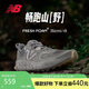 NEW BALANCE 男鞋Hierro v8系列專業(yè)舒適透氣減震越野跑步鞋UHIERAA 41.5
