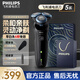 飛利浦（PHILIPS）剃須刀電動親膚新5系剃胡刀三刀頭快充刮胡刀干濕雙剃胡須刀情人節(jié)禮物送男友送長輩生日禮物 經(jīng)典5系S5066封套+禮袋裝【敏感肌適用】