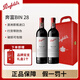 Penfolds奔富紅酒澳大利亞原瓶進(jìn)口 bin系列干紅葡萄酒 2支禮盒裝中秋禮品 奔富BIN28雙支禮盒裝 750ml*2