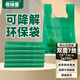 收納獸全生物可降解環(huán)保手提袋加厚背心垃圾袋商用一次性特厚超厚塑料袋 【28*54cm】2捆100只裝