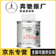 奔馳（Mercedes Benz）原廠原裝專用燃油寶 燃油添加劑 除積碳個(gè)清理三元催化器清洗劑 燃油添加劑/單瓶（原廠）
