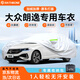 RATHBONE大眾朗逸專(zhuān)用車(chē)衣全車(chē)罩遮陽(yáng)曬防雨雪防凍加厚牛津布四季通用
